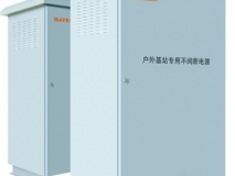 HW戶外電源